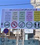 انجام اطلاع رسانی عمومی برای پیشگیری از بیماری کرونا در شهرستان شهربابک